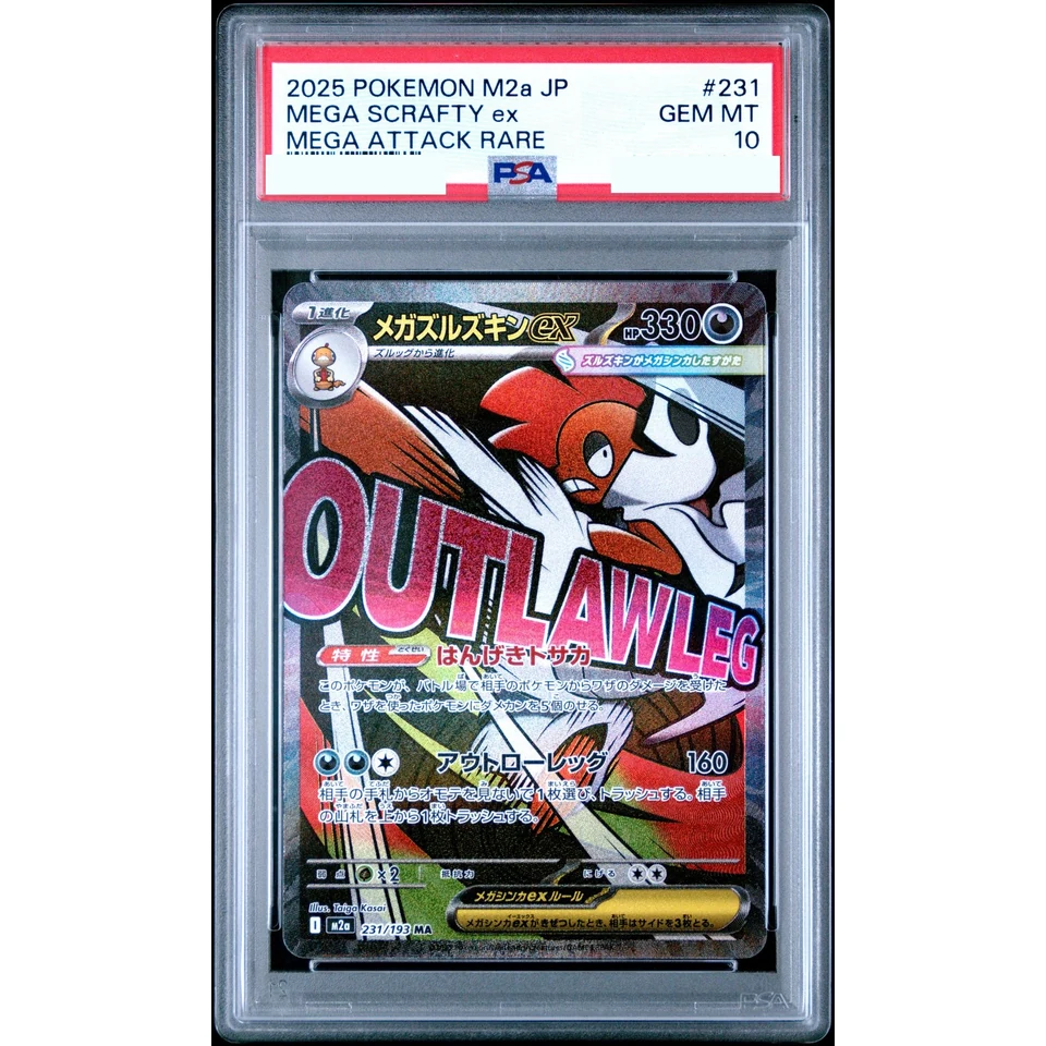 MEGA Scrafty ex MA — front