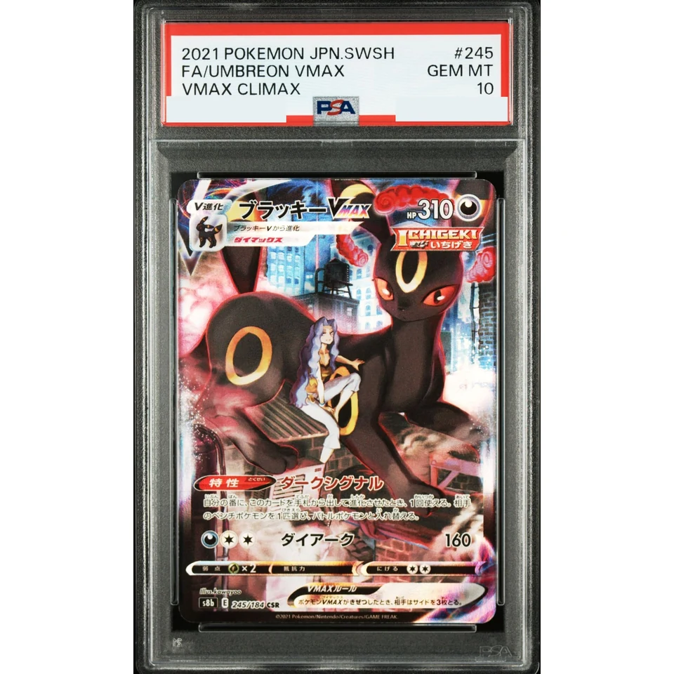 Umbreon VMAX CSR — front