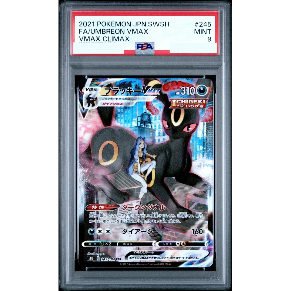 Umbreon VMAX CSR — front