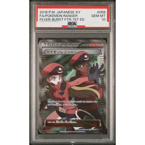 Pokemon Ranger Purple SR :1ED — front