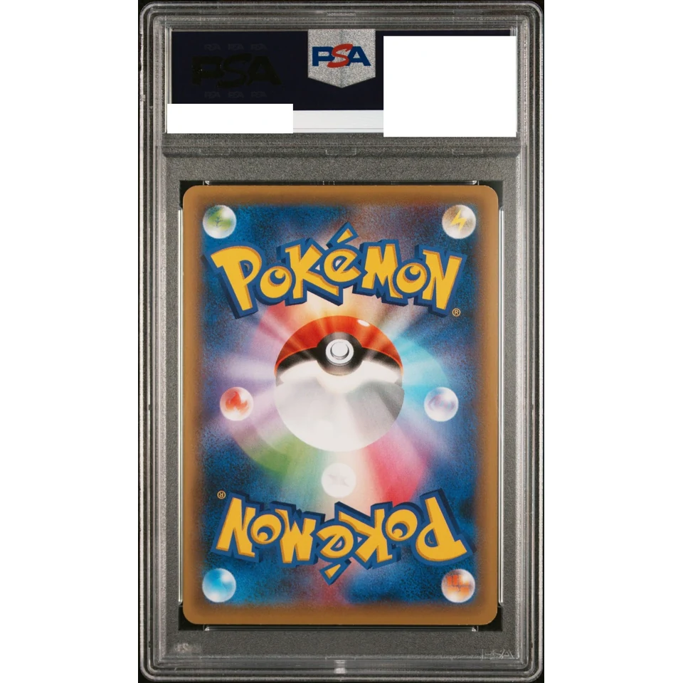 Pokemon Ranger Purple SR :1ED — back