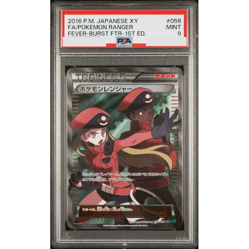 Pokemon Ranger Purple SR :1ED — front