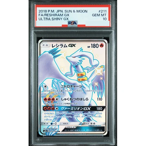 Reshiram GX SSR — front