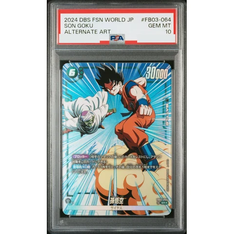 Son Goku SR* — front