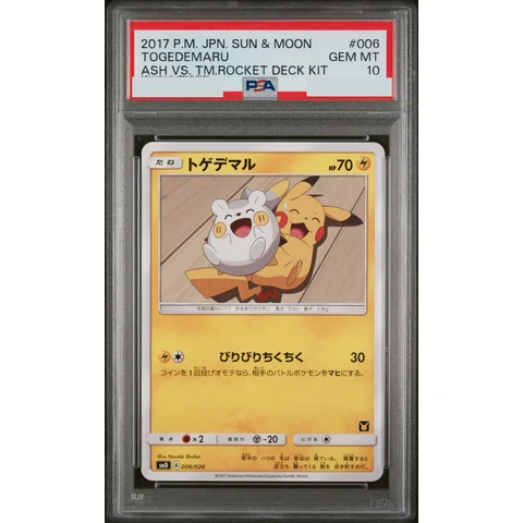 Togedemaru — front