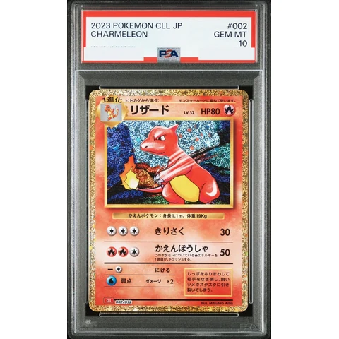 Charmeleon — front