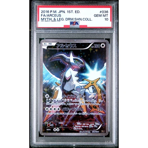 Arceus :1ED — front