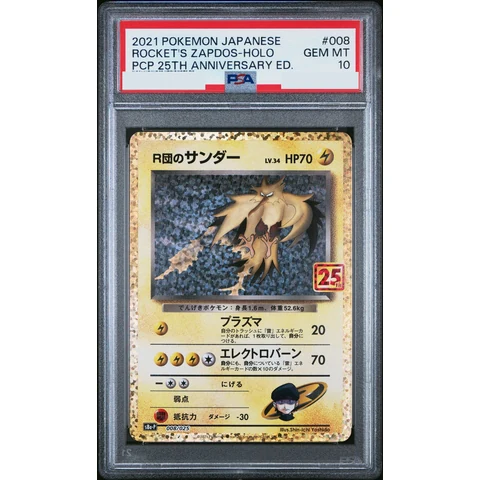Rocket's Thunder (25th): PROMO — front