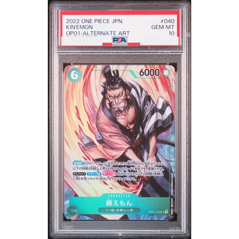 Kin'emon SR-P — front