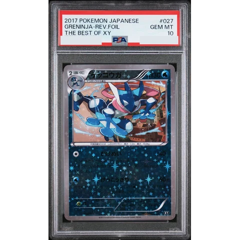 Greninja :Mirror — front