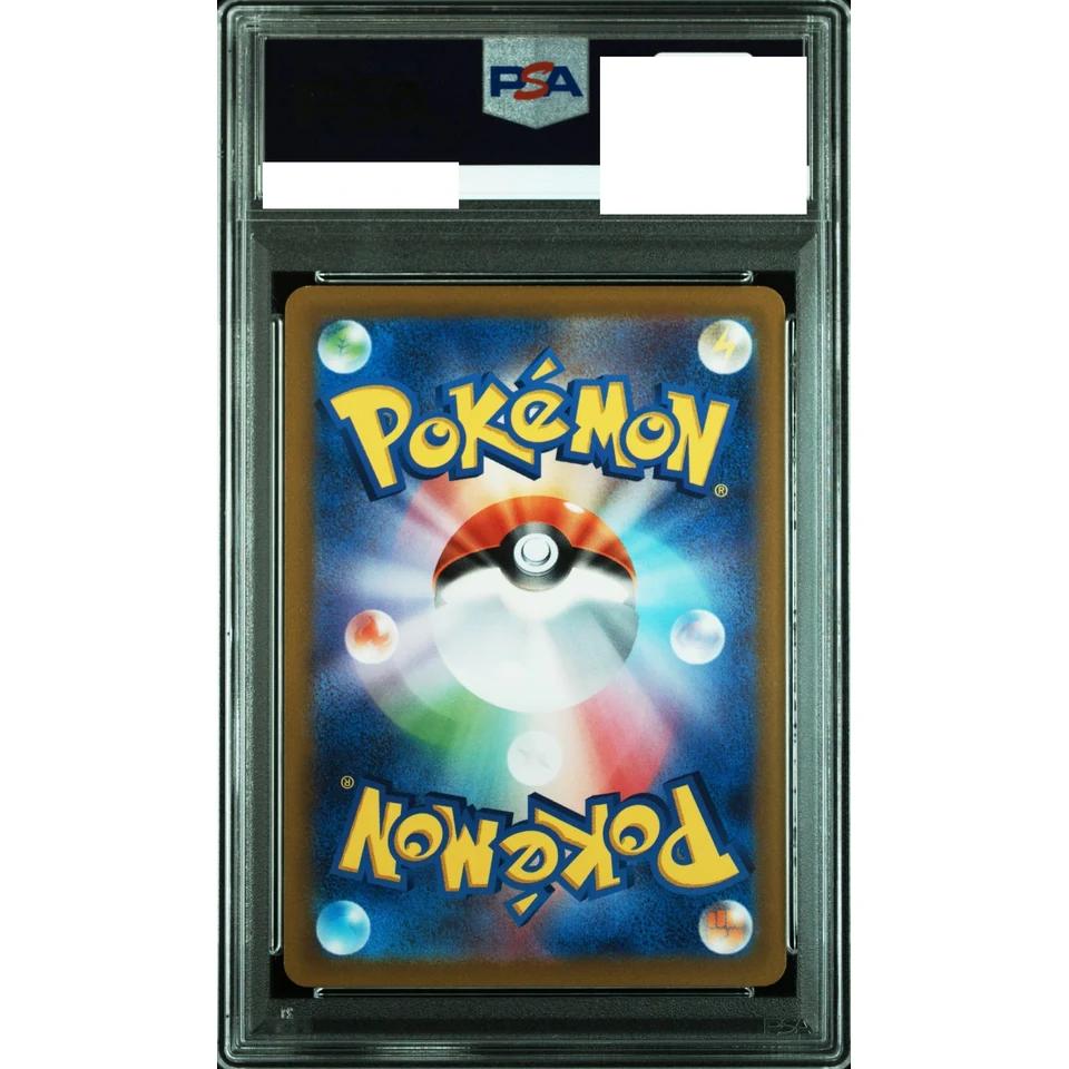Bidoof AR — back