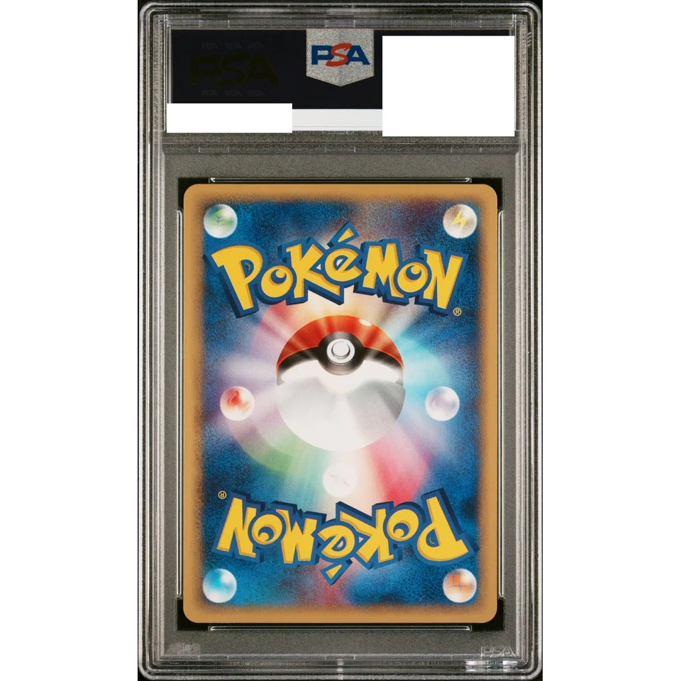 Larvitar :1ED — back