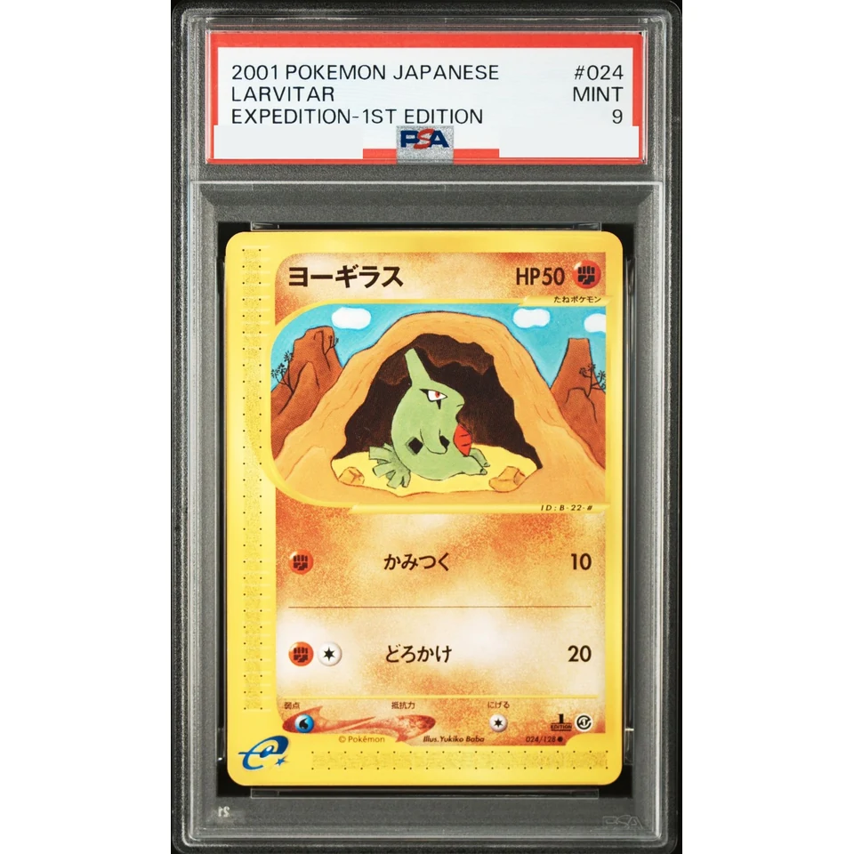 Larvitar :1ED — front