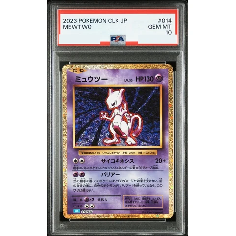Mewtwo — front