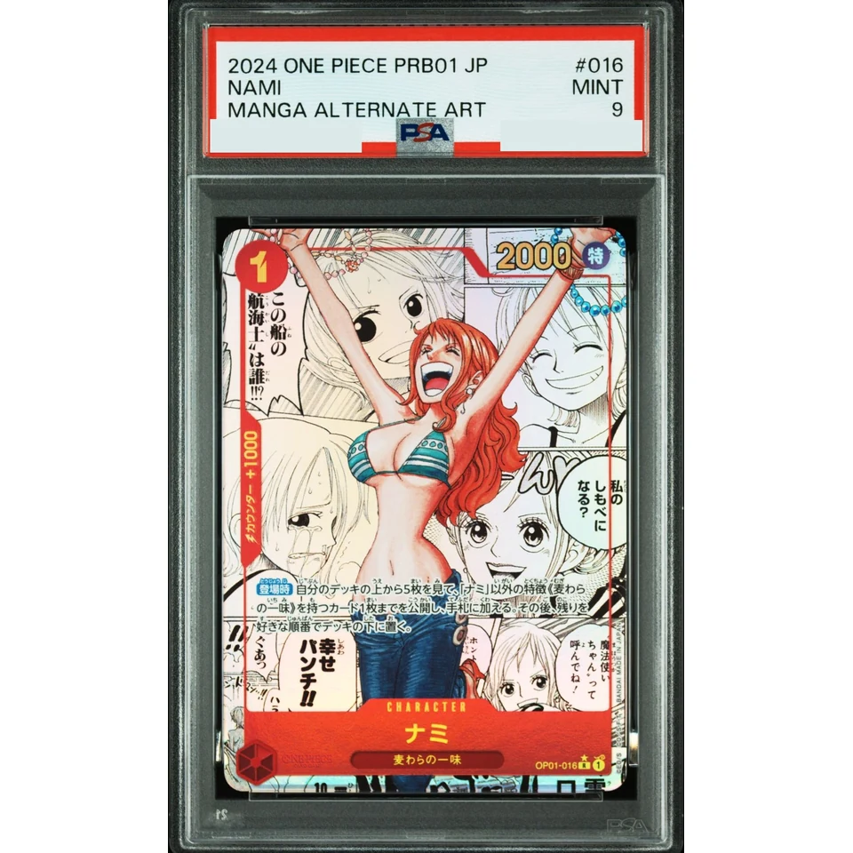 Nami R-SP (Comic Parallel) — front