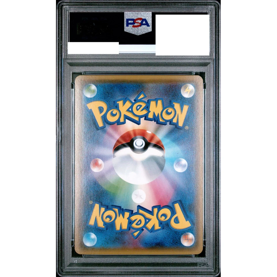Eevee :Mirror — back