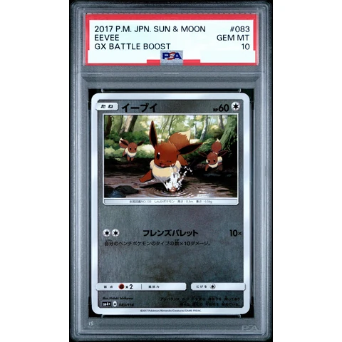 Eevee :Mirror — front