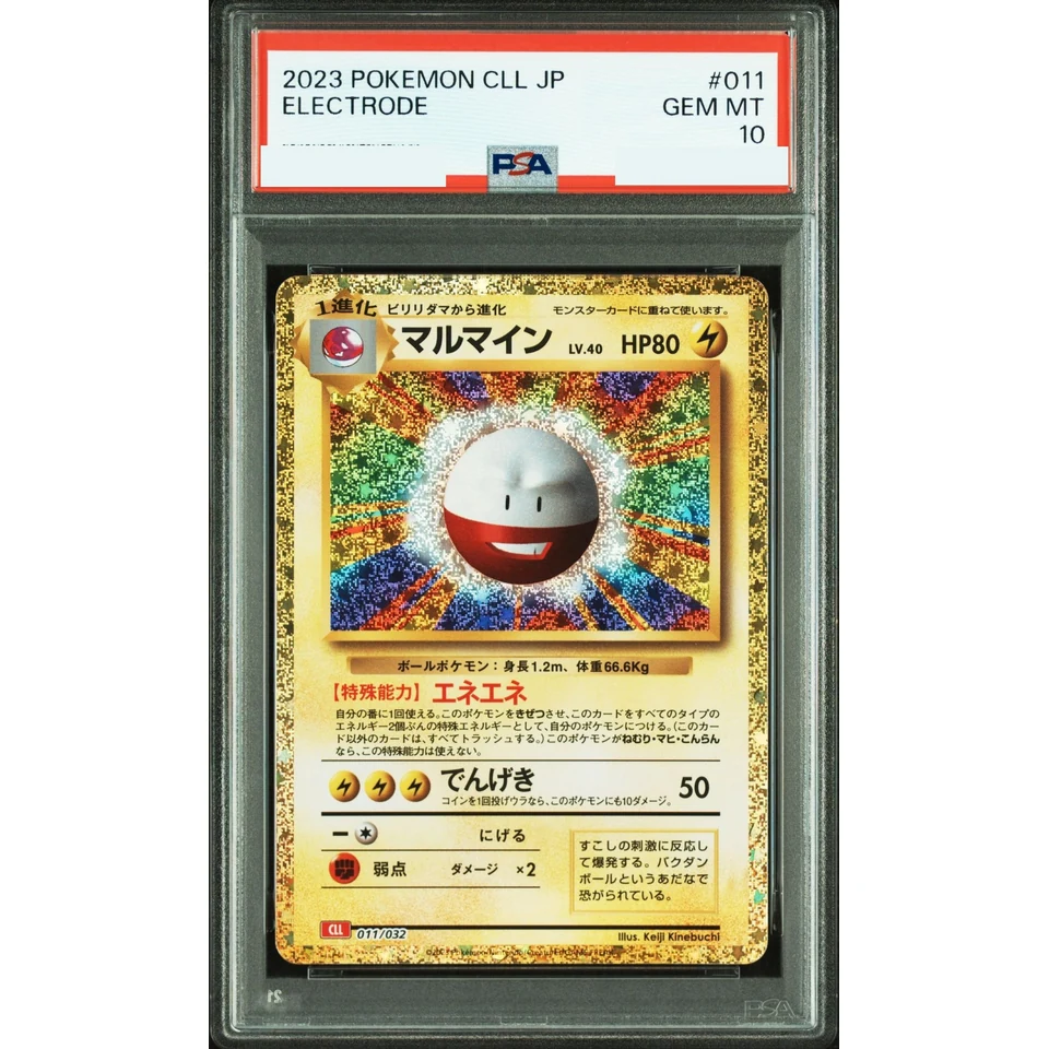 Electrode — front
