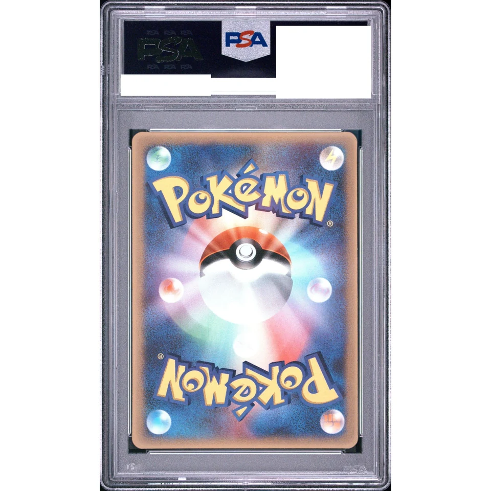 Latios P — back