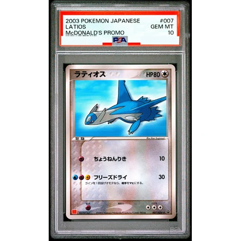 Latios P — front