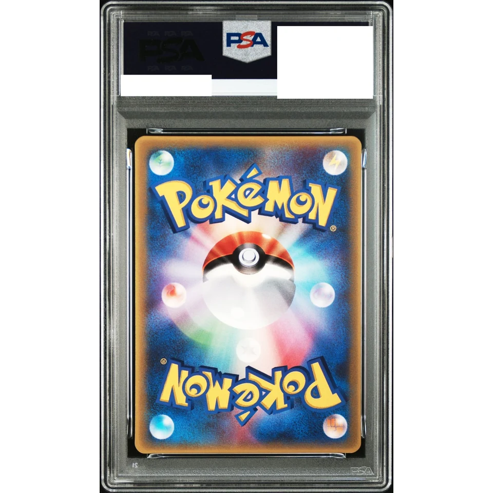 Latios P — back