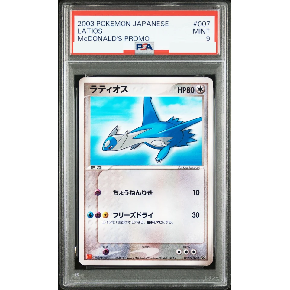Latios P — front