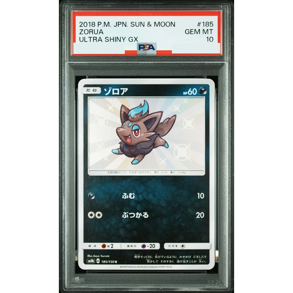 Zorua S — front