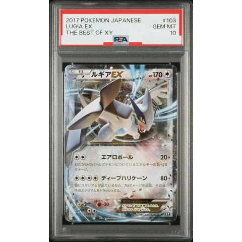 Lugia EX — front