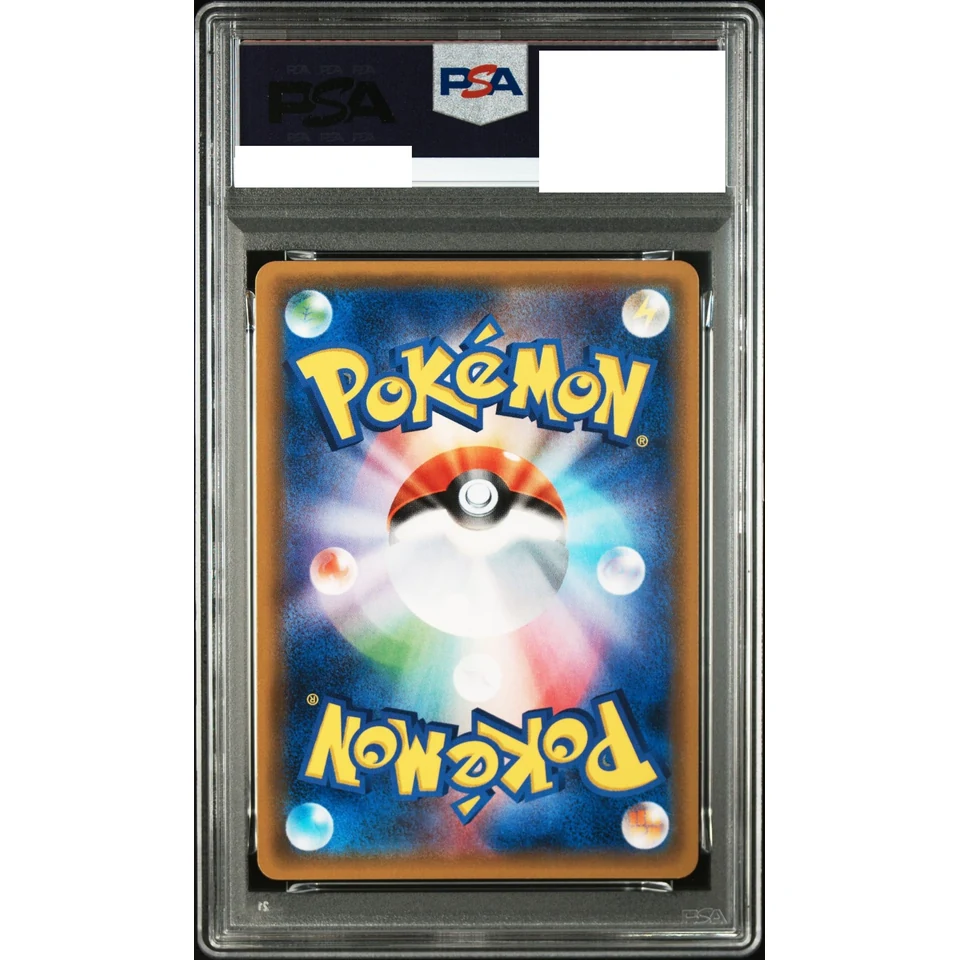 Lugia EX — back