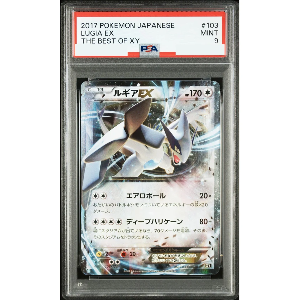 Lugia EX — front