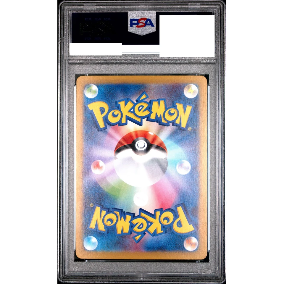 Cynthia's Roserade AR [SV9a 065/063](Enhanced Expansion Pack "Hot Wind Arena (Heat Wave Arena)") — back