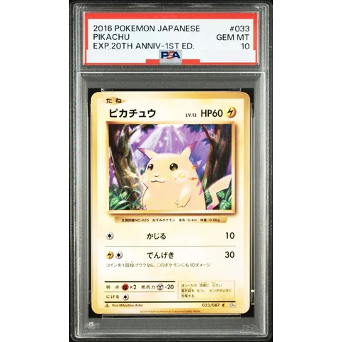 Pikachu C :1ED — front