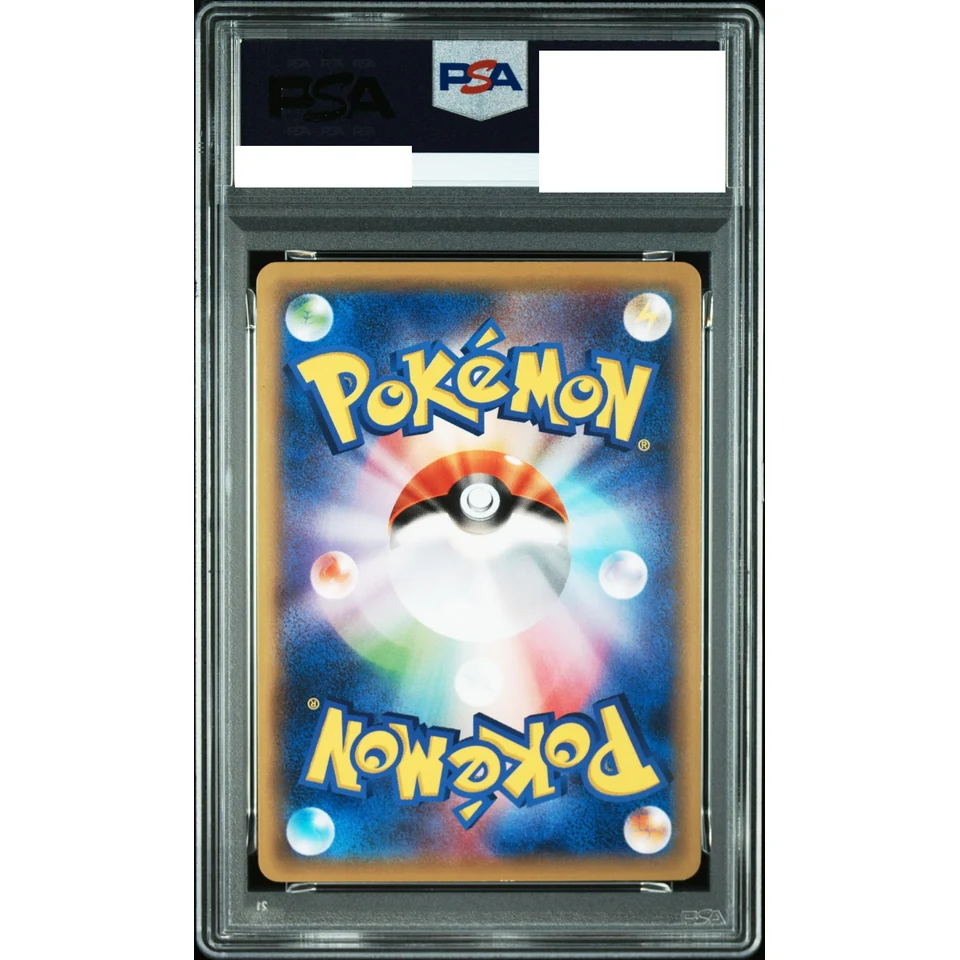 Pikachu C :1ED — back