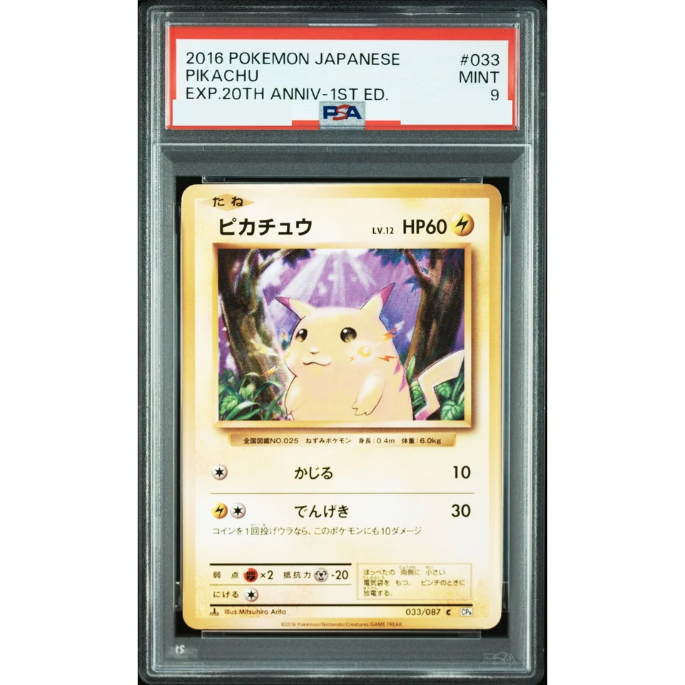 Pikachu C :1ED — front