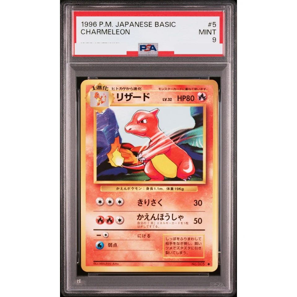 Charmeleon : Old Back — front