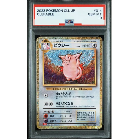 Clefable — front