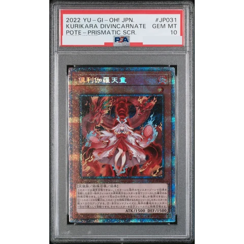 Kurikara Avatar of the Immovable PSE — front