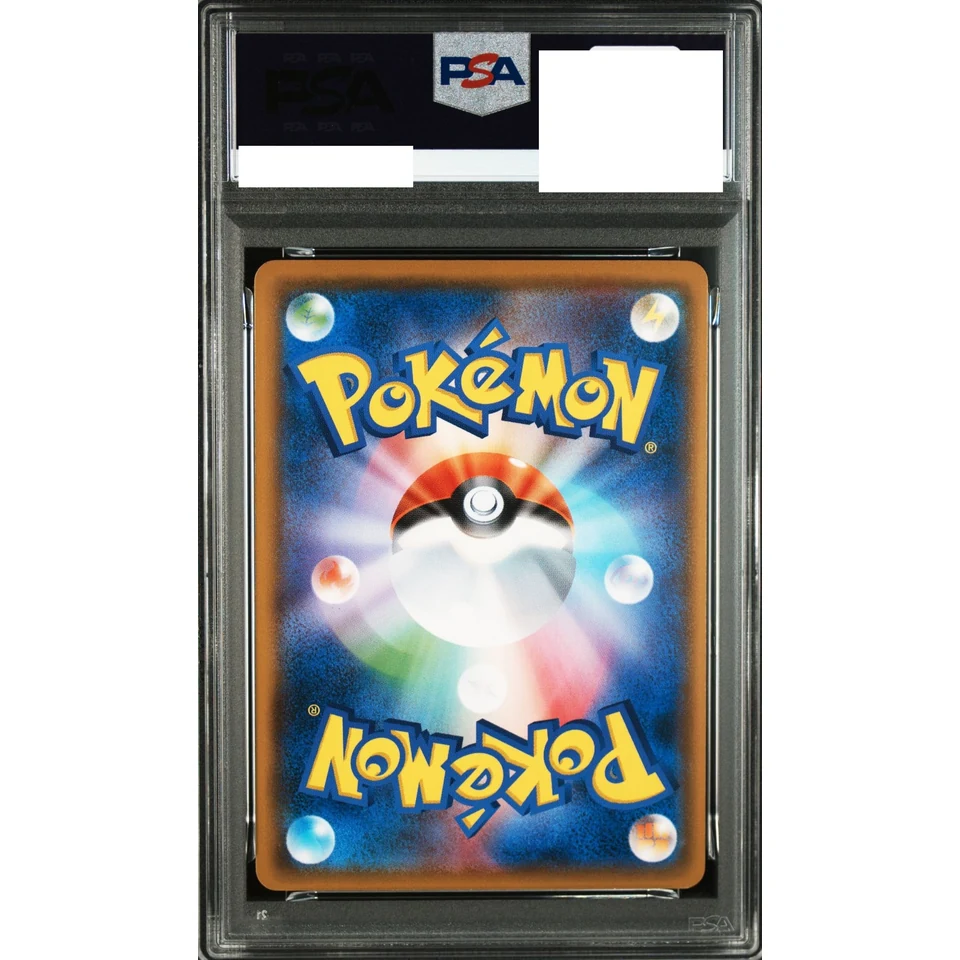 Slowpoke C — back