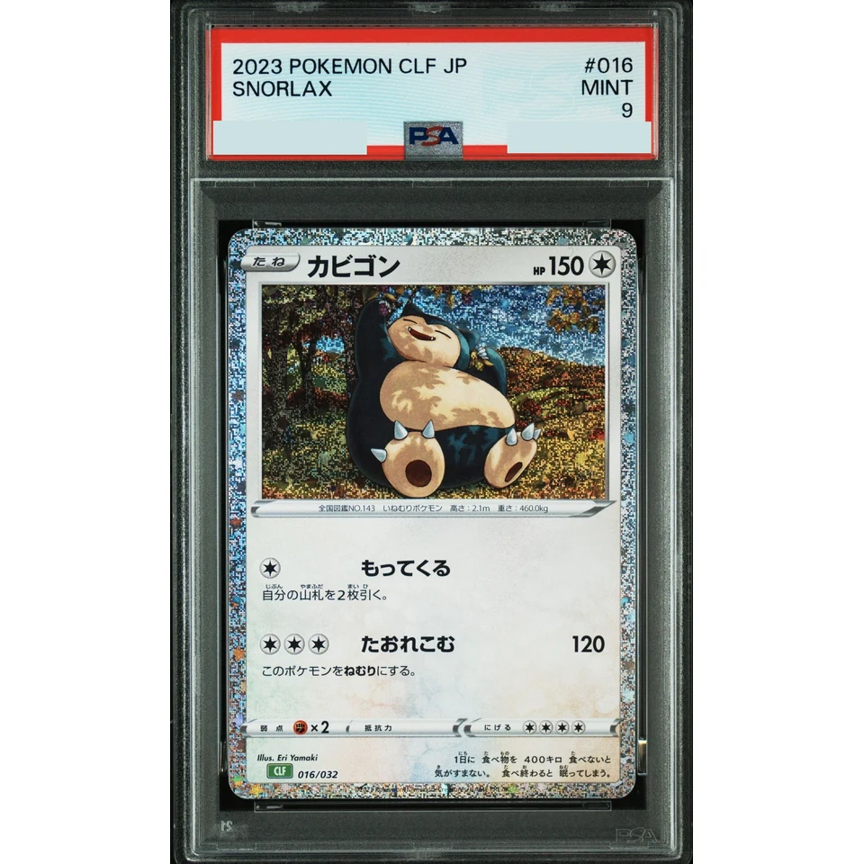 Snorlax — front