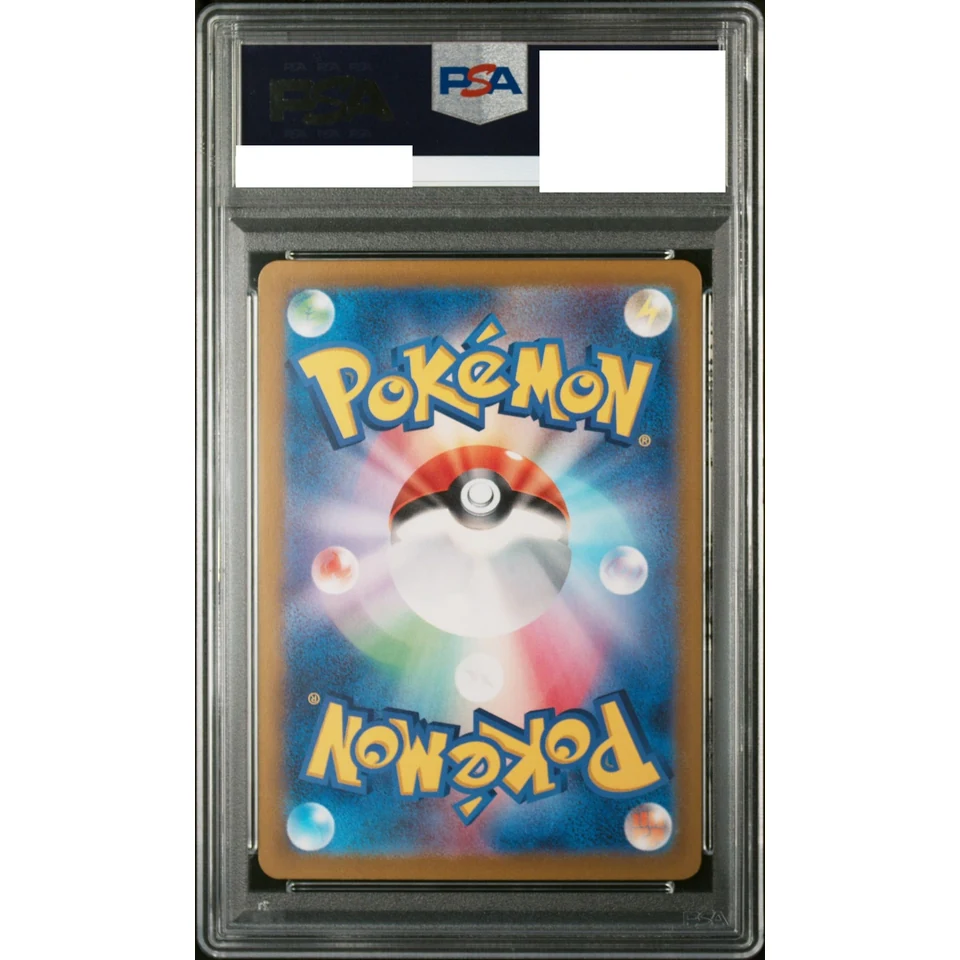 Eevee C: Master Ball Mirror — back