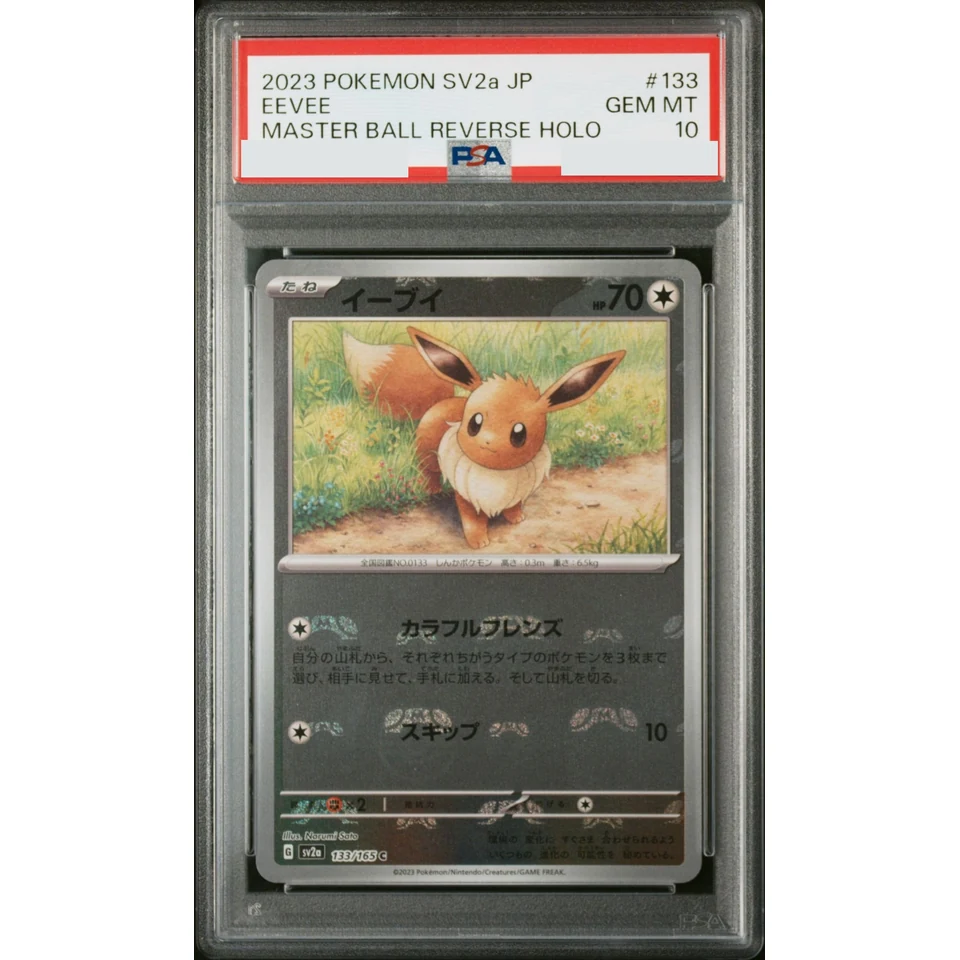 Eevee C: Master Ball Mirror — front