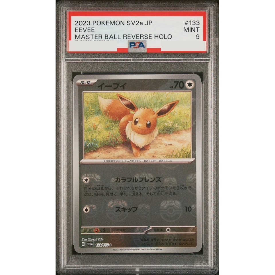 Eevee C: Master Ball Mirror — front