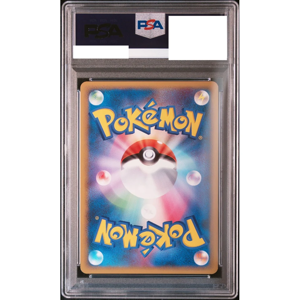 Cyndaquil — back