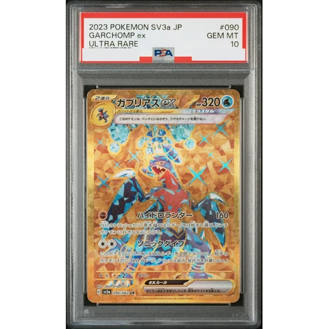 Garchomp ex UR — front
