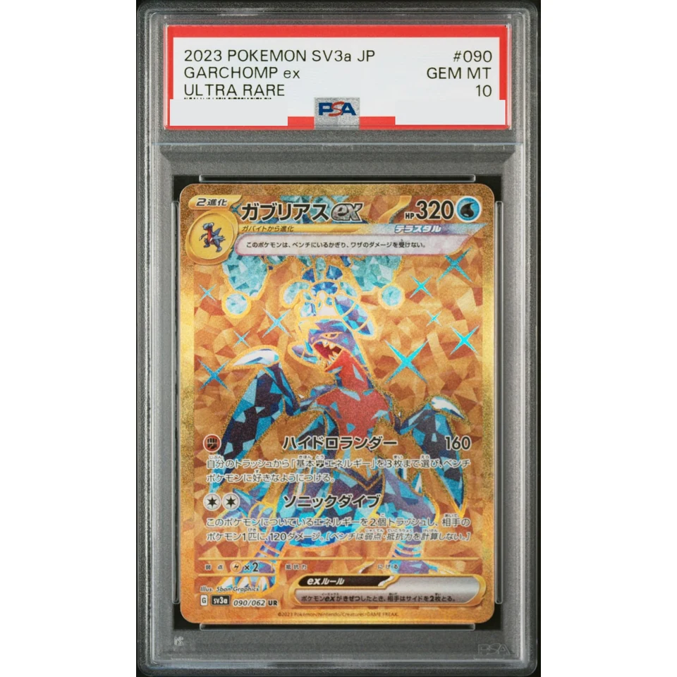 Garchomp ex UR — front