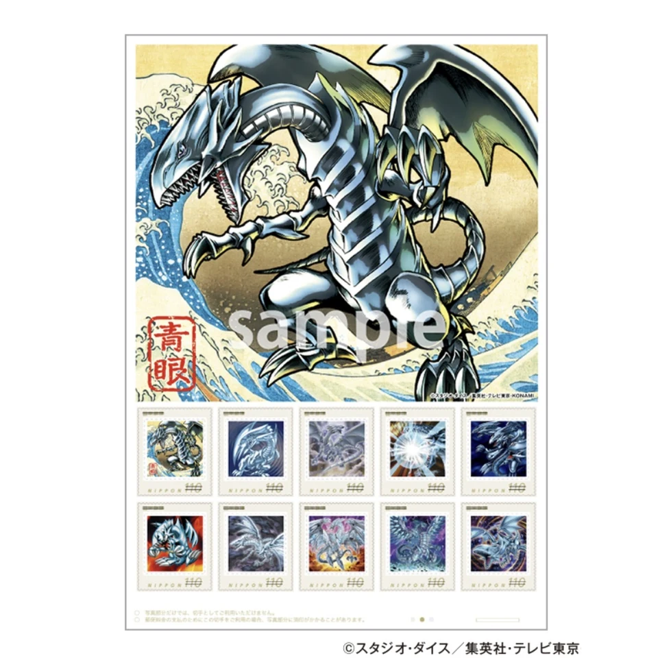 Yu-Gi-Oh OCG Duel Monsters 25th Anniversary "Blue-Eyes White Dragon" Ukiyo-e Style Limited Edition OCG Card and Frame Stamp Set (Unopen) — back