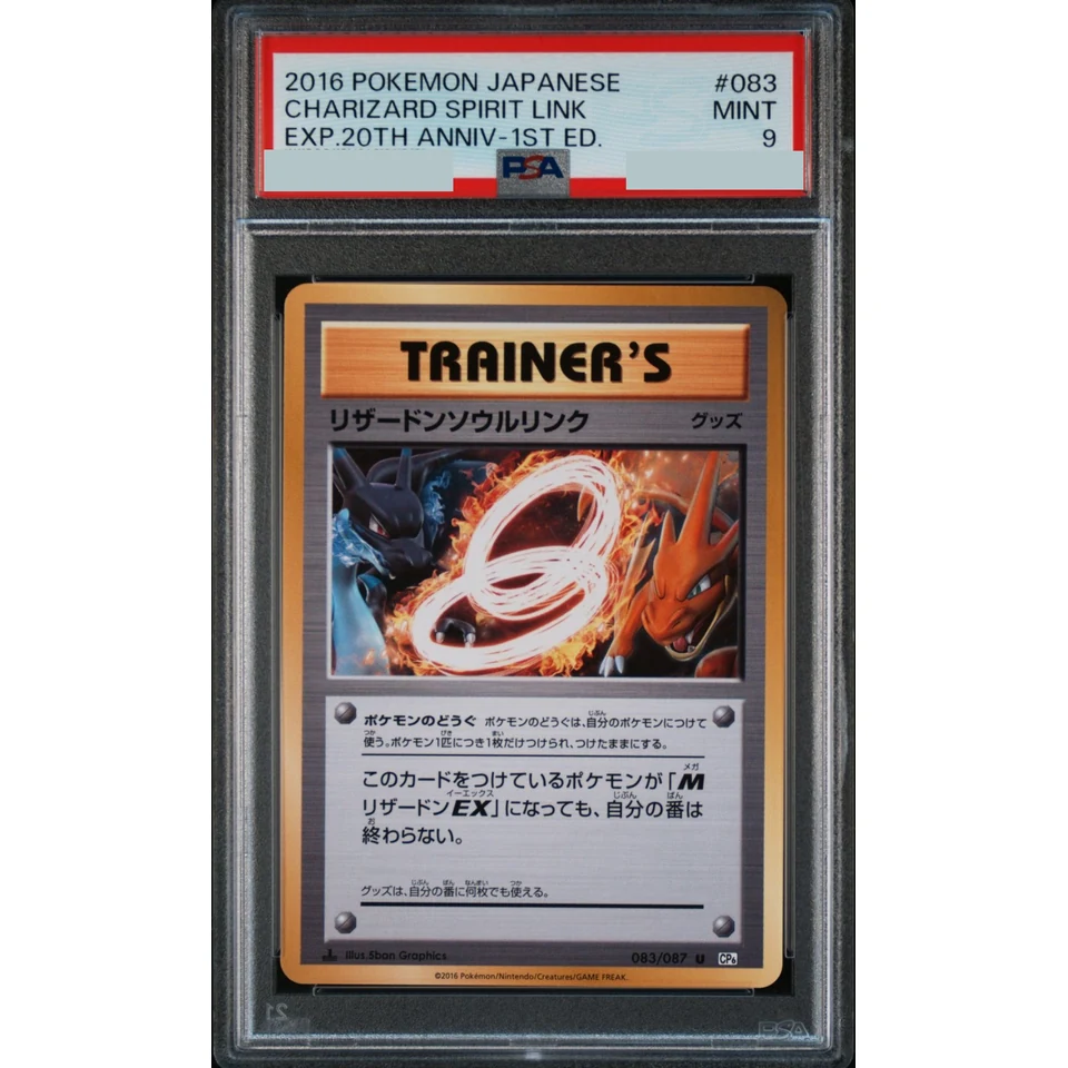 Charizard Soul Link U :1ED — front
