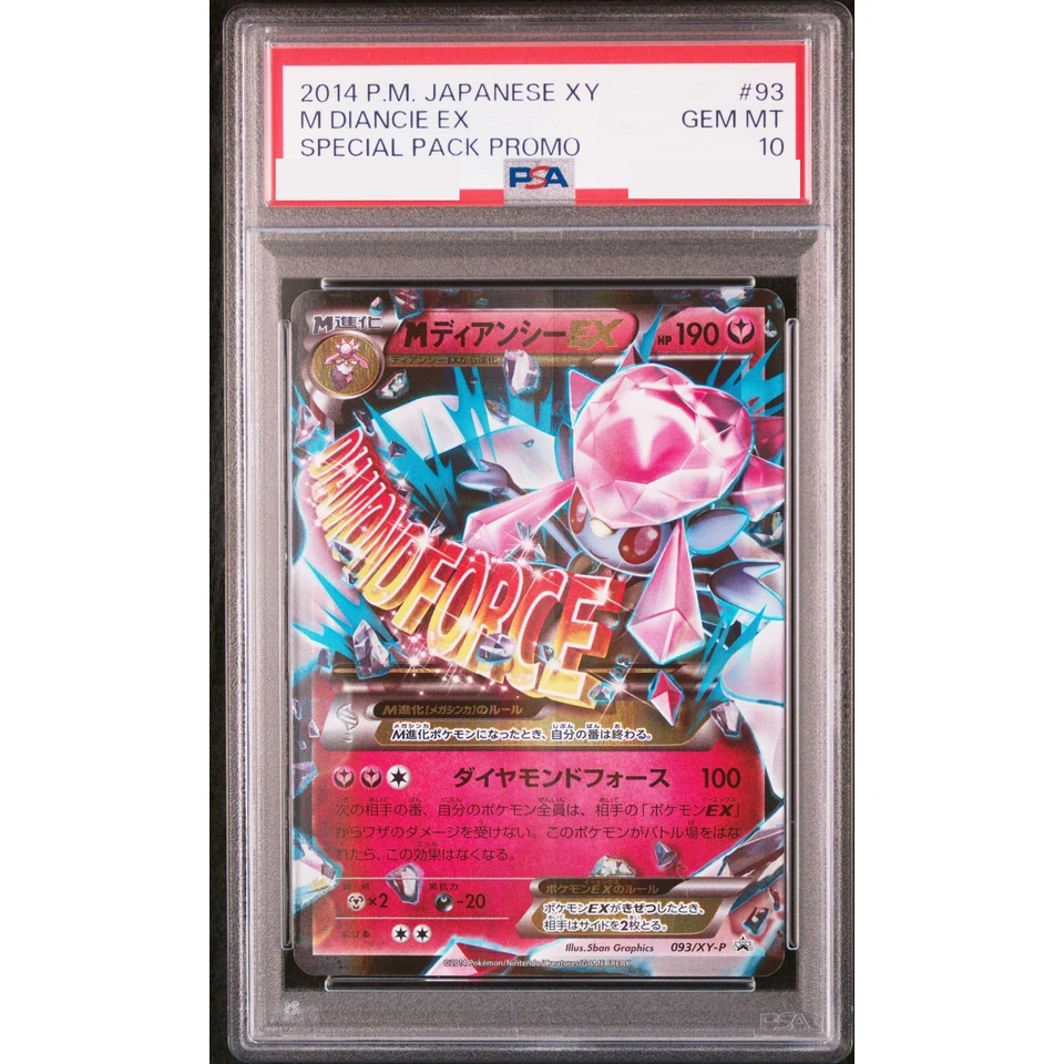 M Diancie EX P — front