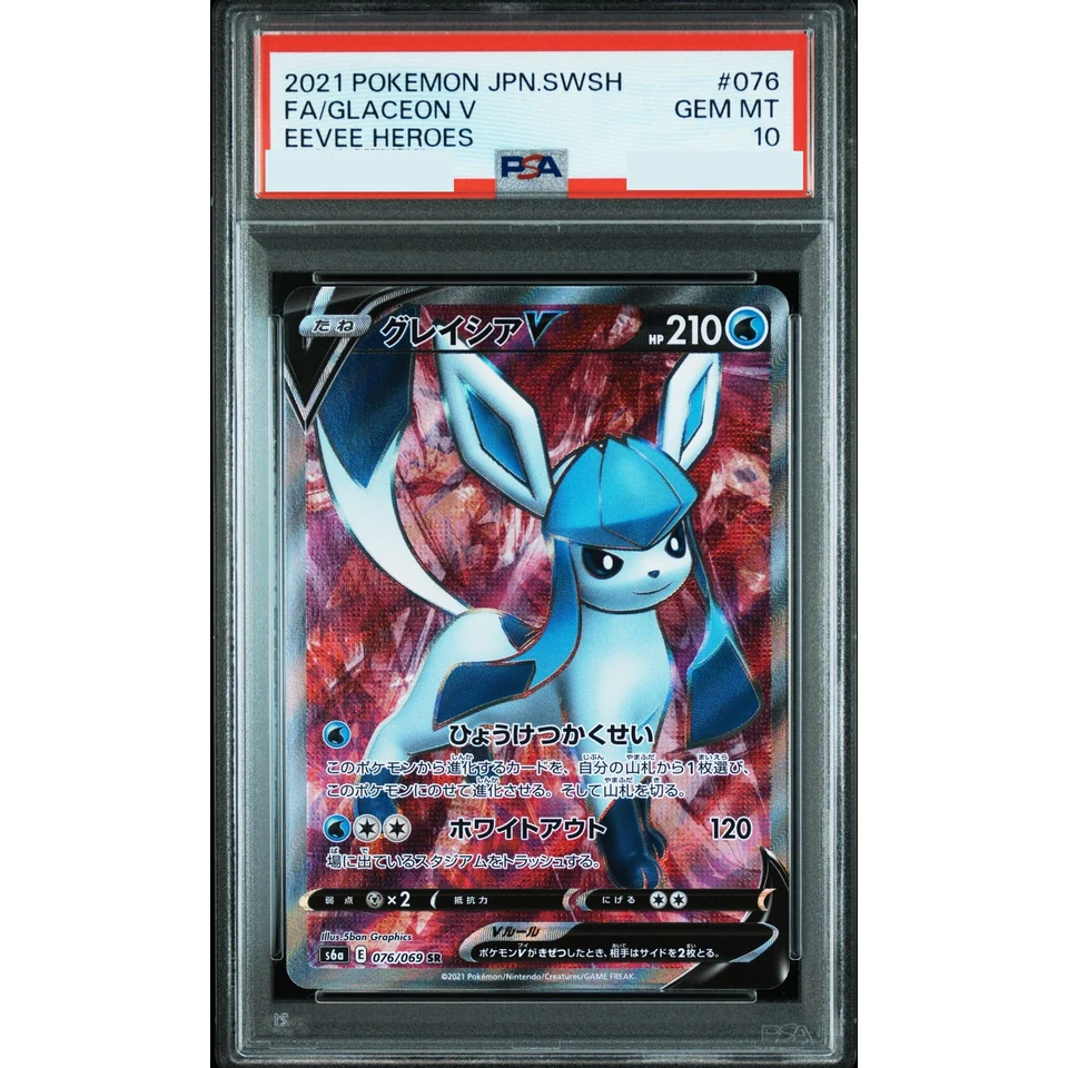 Glaceon V SR — front