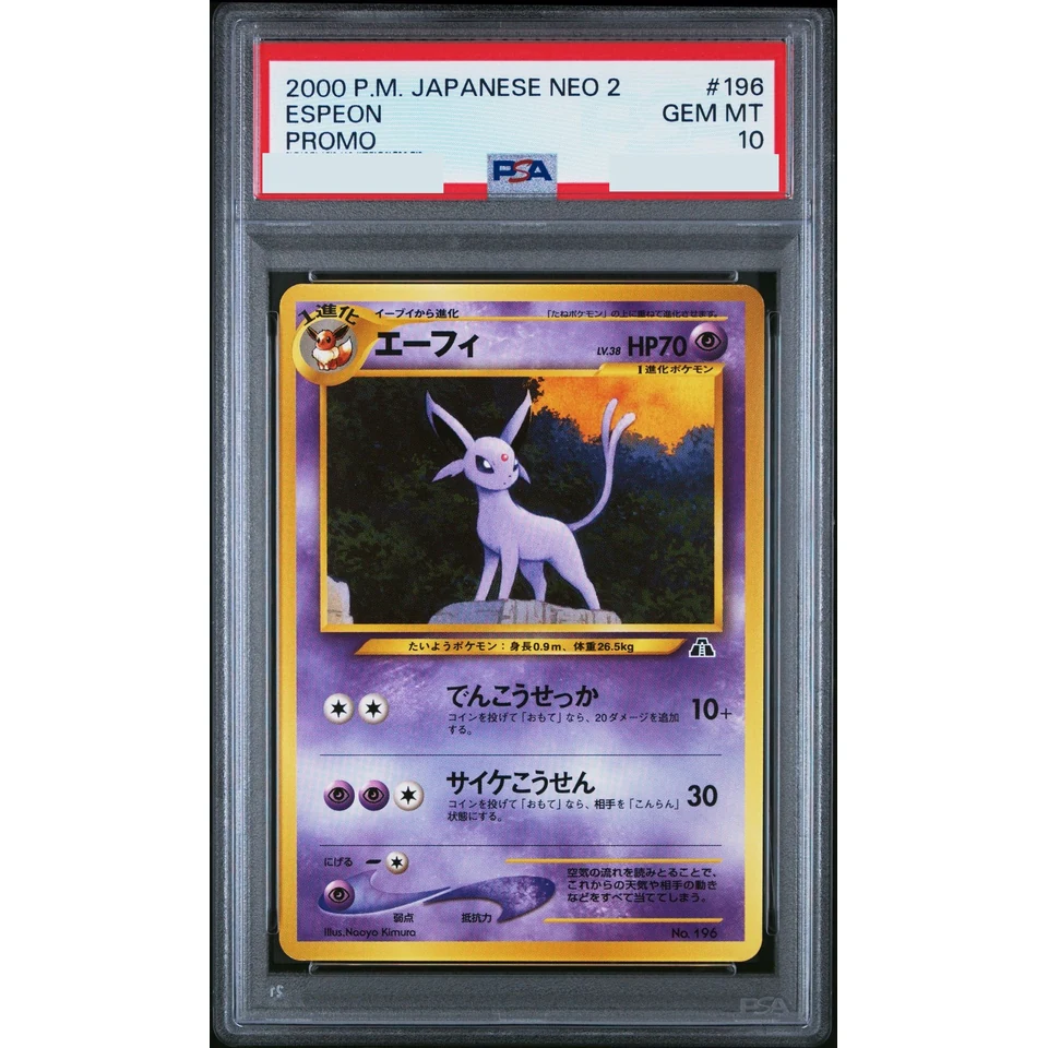 Espeon Premium File 2: Old Back — front
